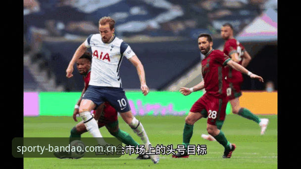 皇家社会后防补强目标解析：迪奥戈·莱特转会动态介绍