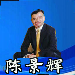 陈景辉